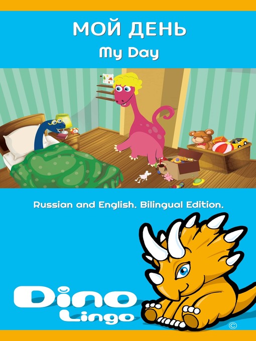 Title details for МОЙ ДЕНЬ / My Day by Dino Lingo - Available